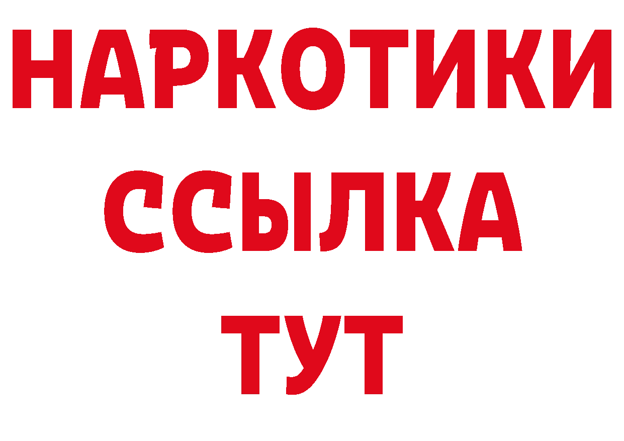 БУТИРАТ бутик рабочий сайт это hydra Гаврилов Посад